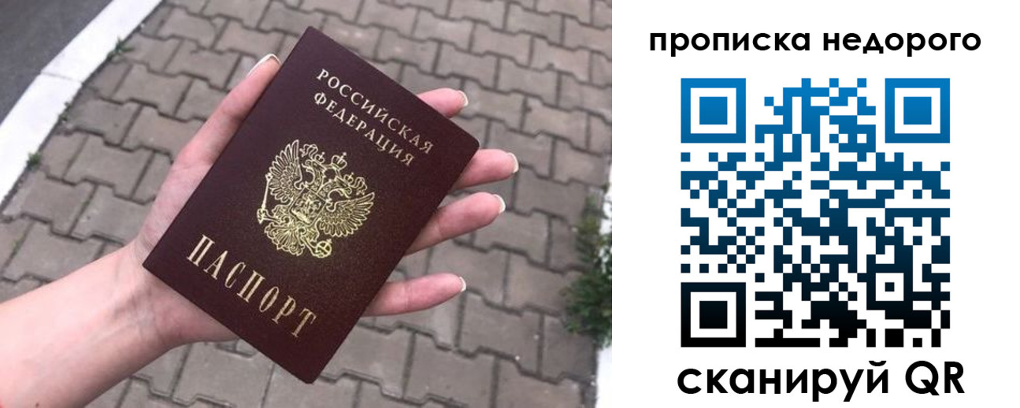 временная регистрация для всех в Торопеце