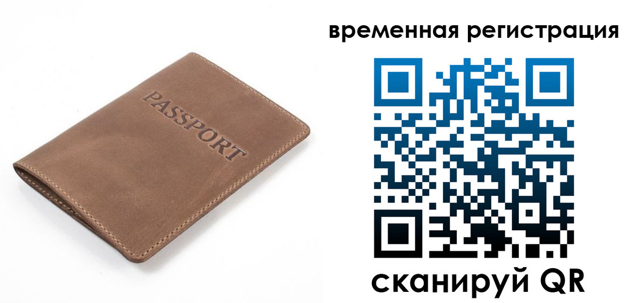 временная регистрация госуслуги в Торопеце