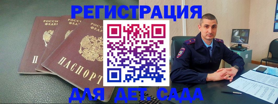 регистрация для дет. сада в Торопеце