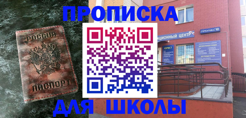 прописка законно в Торопеце